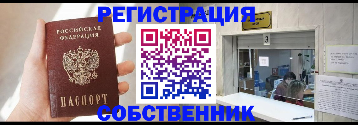 временная регистрация недорого в Санкт-Петербурге