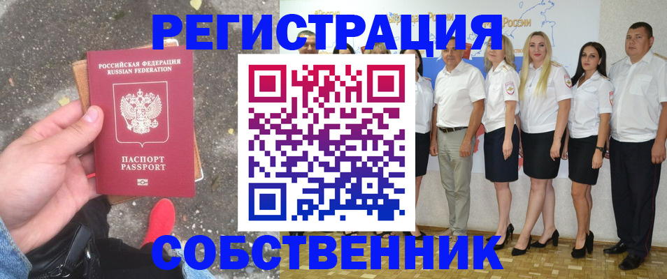 прописка регистрация в Санкт-Петербурге