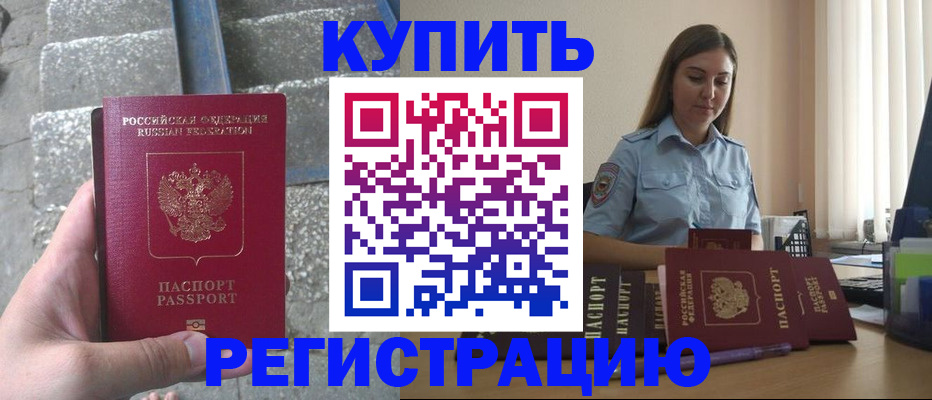 прописка в квартире в Санкт-Петербурге