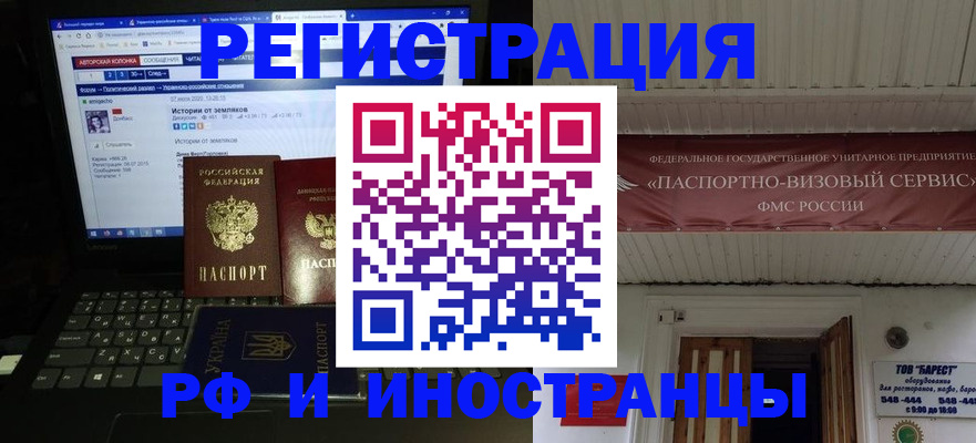 временная регистрация недорого в Санкт-Петербурге
