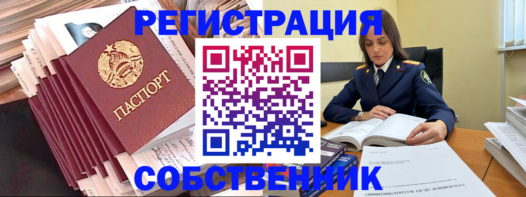 временная регистрация 2025 в Санкт-Петербурге