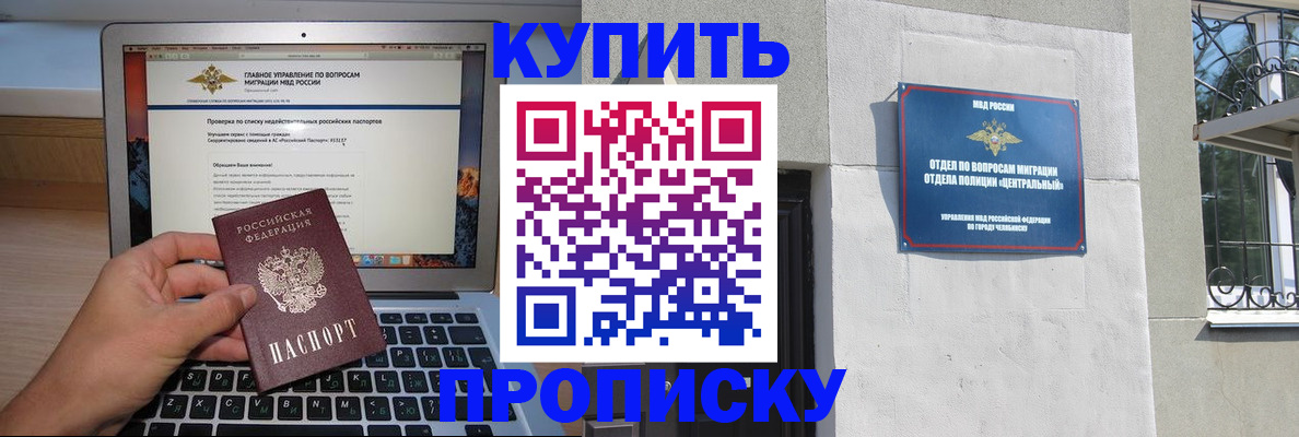 прописка от собственника в Санкт-Петербурге