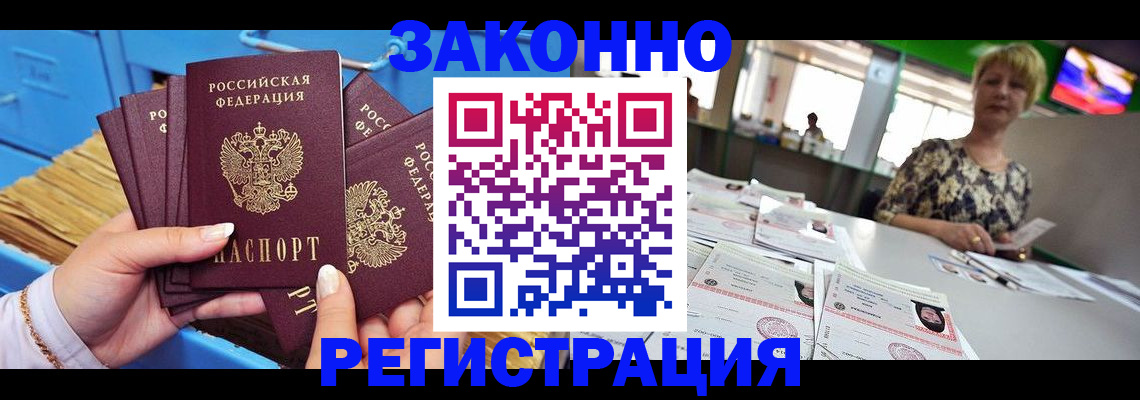 прописка для военкомата в Санкт-Петербурге
